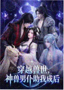 潮汐信号 动漫番剧封面图